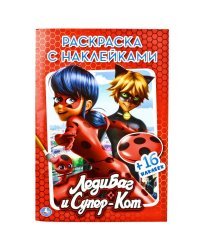 Леди Баг и супер-кот