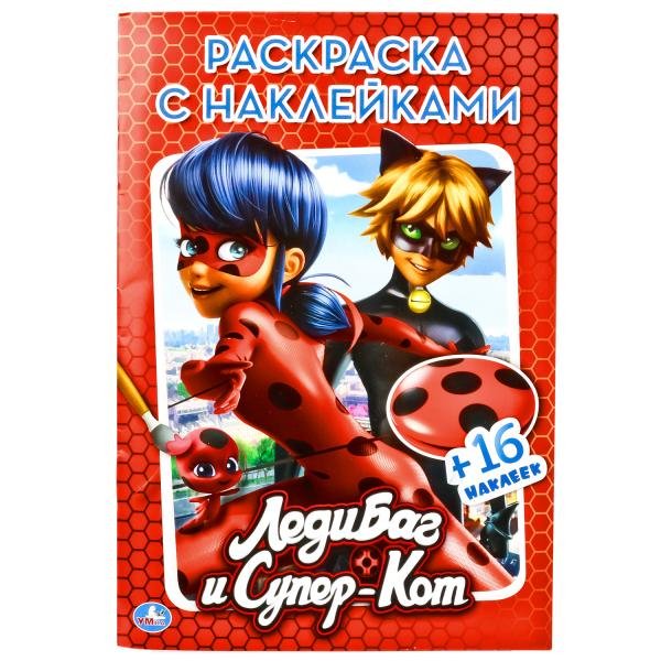 Раскраска с наклейками Леди Баг и супер-кот