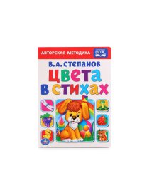 Цвета в стихах