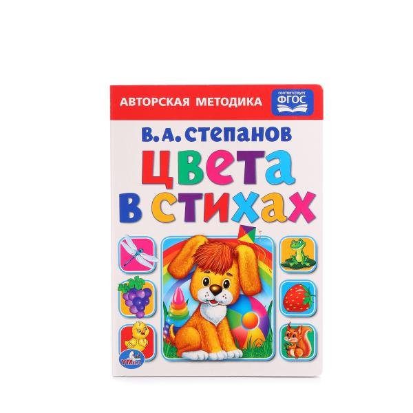 Цвета в стихах