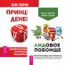 ЛИДовое побоище. Принцип денег (количество томов: 2)