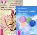Легкие шаги. Обновление судьбы за 21 день (количество томов: 2)