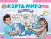 Обложка книги «Плакат-раскраска "Карта мира" (формат А1)»