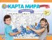 Обложка книги «Плакат-раскраска "Карта мира. Животные" (формат А1)»
