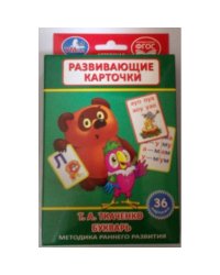 Карточки развивающие