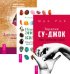 Обложка книги «Терапия су-джок. Исцеляющая энергия камней. Драгоценные камни: легенды и магия (количество томов: 3)» — Шри Рой, Добров Владимир, Чалова Юлия Юрьевна, Чалов Юрий Александрович, ISBN 9785944387622
