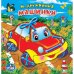 Обложка книги «Машинки» — Дружинина М., ISBN 9785506017844