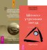 Обложка книги «Трансерфинг реальности, ступень II. Деньги и Закон Притяжения, том I (количество томов: 3)» — Зеланд В., Хикс Э. и Дж. (учение Абрахама), ISBN 9785944357465