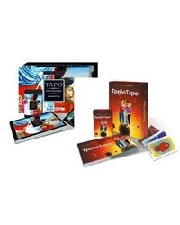 ТребоТаро. Трансерфинг. Таро (количество томов: 2)