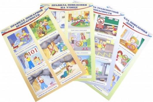 Обложка книги «Комплект познавательных мини-плакатов "Уроки безопасности для детей"»