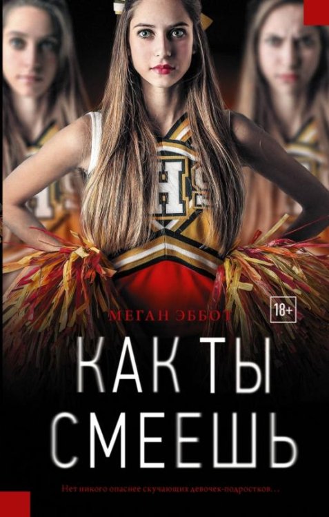 #YoungTHRILLER Как ты смеешь