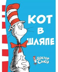 Кот в шляпе