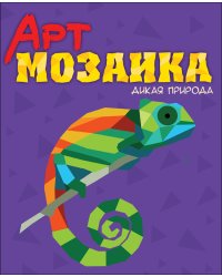 Дикая природа