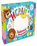Игра. Я играю сам! Забавные животные