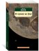 Обложка книги «Из пушки на Луну» — Верн Ж., ISBN 9785389141001