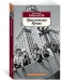 Обложка книги «Приключения Кроша» — Рыбаков А., ISBN 9785389141032