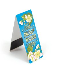 Закладка книжная "Христос Воскресе! Купола", 35x95 мм