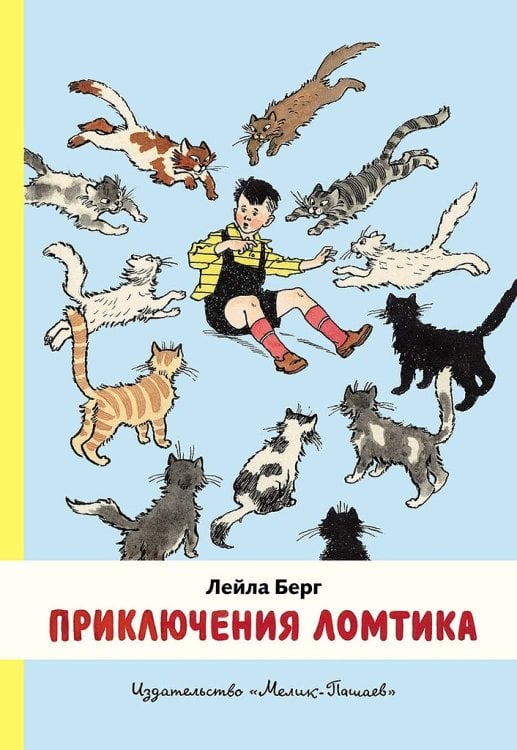 Приключения Ломтика