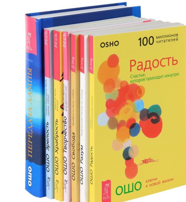 Ключи к новой жизни. Передача лампы (количество томов: 7)
