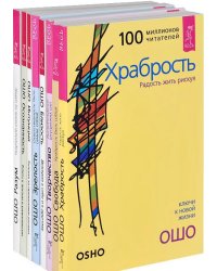 Ключи к новой жизни (количество томов: 8)