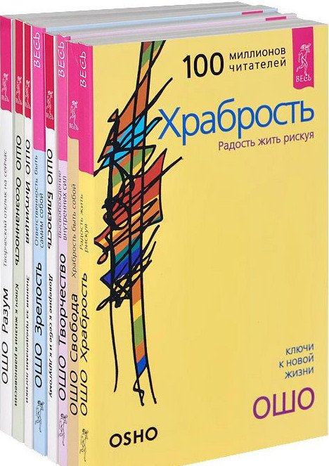 Ключи к новой жизни (количество томов: 8)