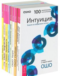 Ключи к новой жизни (количество томов: 9)