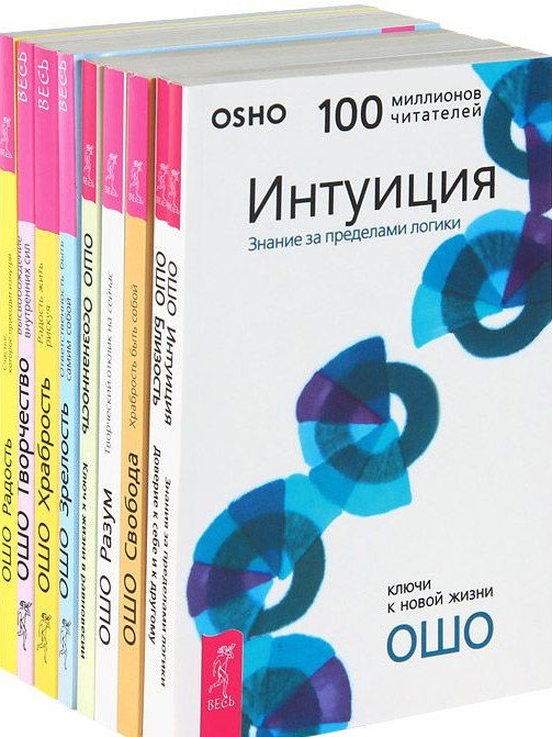 Ключи к новой жизни (количество томов: 9)