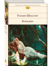 Комедии