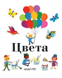 Цвета