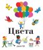 Обложка книги «Цвета» — Грэ А., ISBN 9785389134003