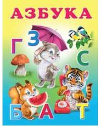 Азбука