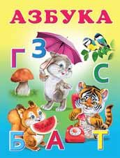 Азбука