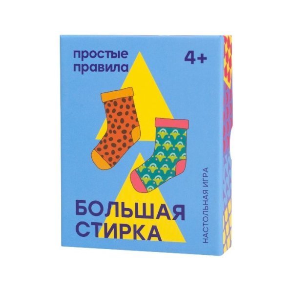 Настольная игра &quot;Большая стирка&quot; 