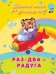 Тексты песен для детского сада. Раз-два-радуга
