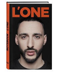 Блокнот. L'One