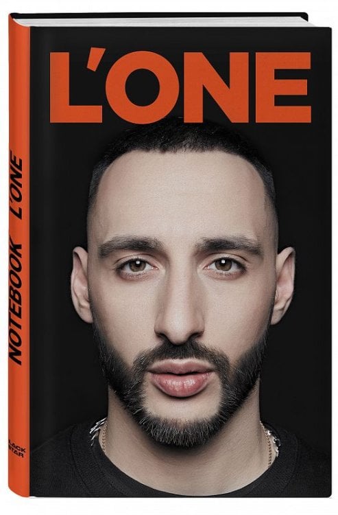 Обложка книги «Блокнот. L'One», ISBN 9785040891979