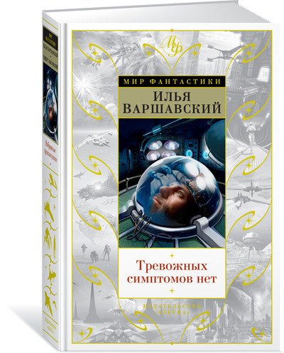 Тревожных симптомов нет. День гнева
