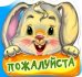 Обложка книги «Пожалуйста» — Меламед Геннадий Моисеевич