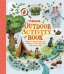 Outdoor. Activity Book