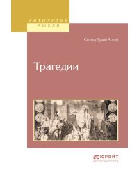 Трагедии