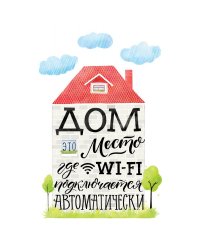 Открытка №2. Юмор