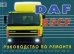 DAF 85CF. Руководство по ремонту