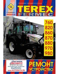 TEREX FERMEC 760, 820, 860, 870, 880, 970, 980. 2WD и 4WD. Руководство по ремонту. Устройство. Том 1