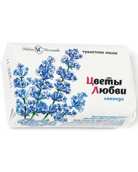Мыло туалетное Цветы любви "Лаванда", 90 г