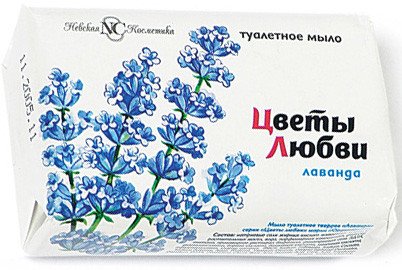 Обложка книги «Мыло туалетное Цветы любви "Лаванда", 90 г»