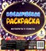 Обложка книги «Космическая раскраска. Метеориты и кометы», ISBN 4665271962059