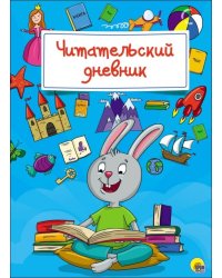 Читательский дневник. Заяц