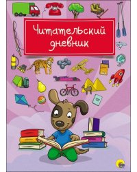 Читательский дневник. Собака