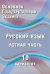ОГЭ 2018. Русский язык. Устная часть. 10 вариантов