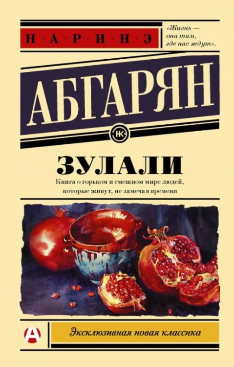 Зулали 
